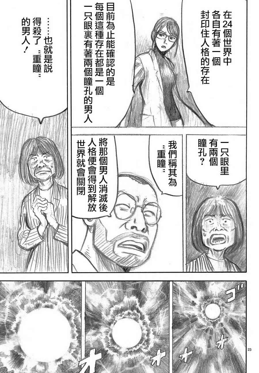 《rin》漫画 091话