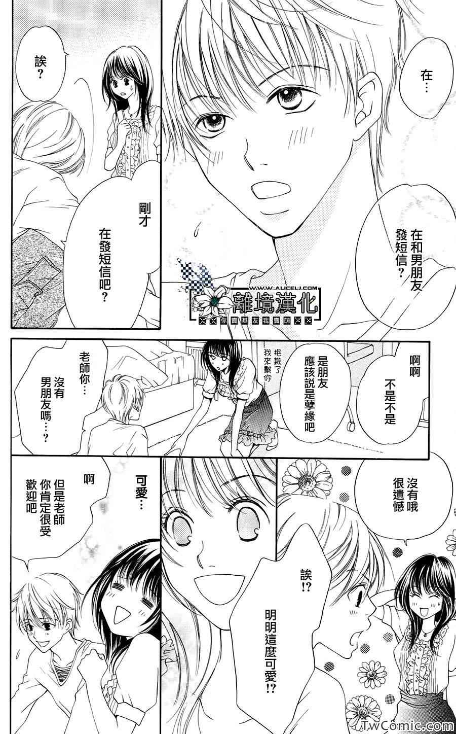 《贪得无厌的胴体》漫画 001集