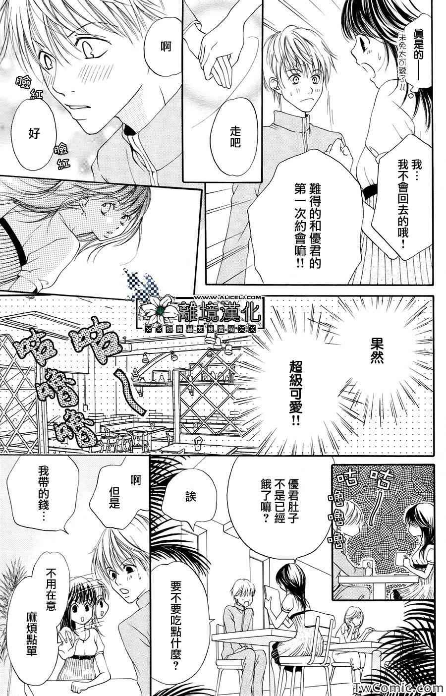 《贪得无厌的胴体》漫画 001集