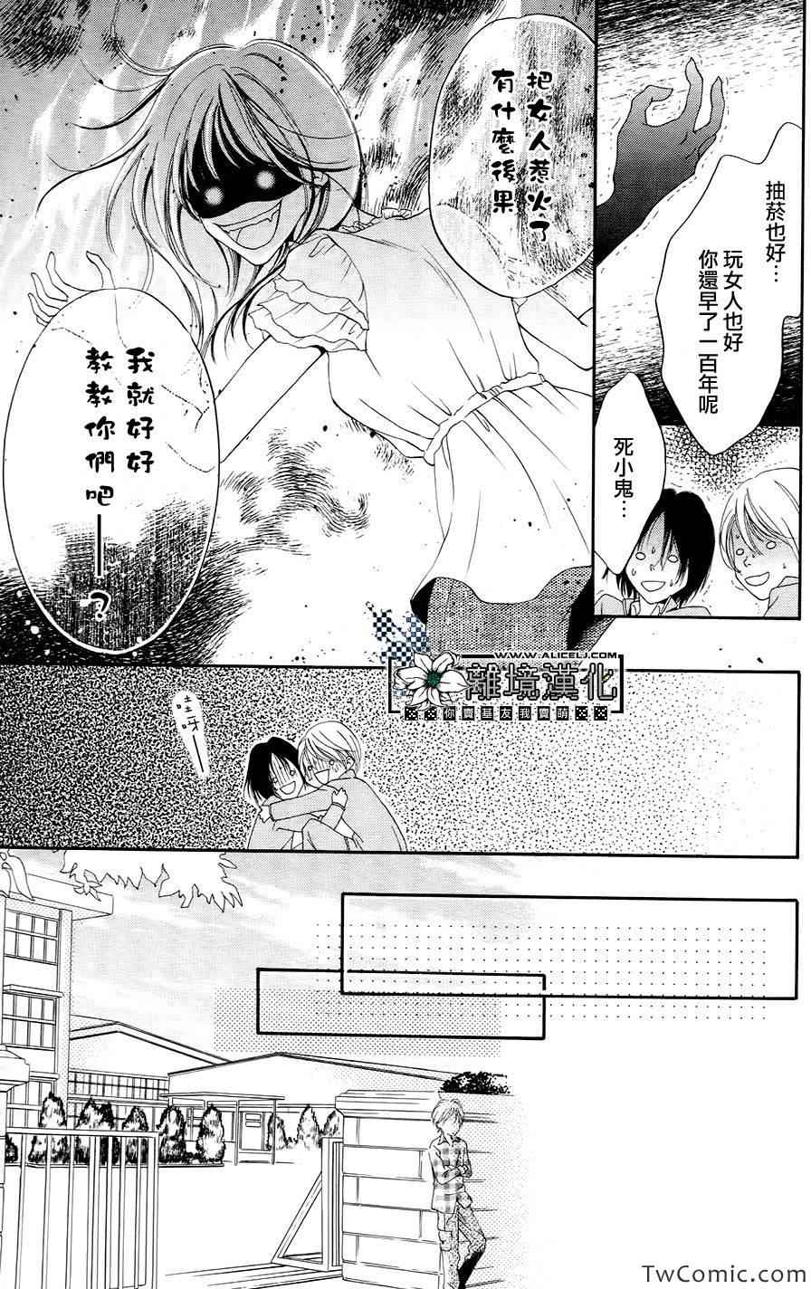 《贪得无厌的胴体》漫画 001集