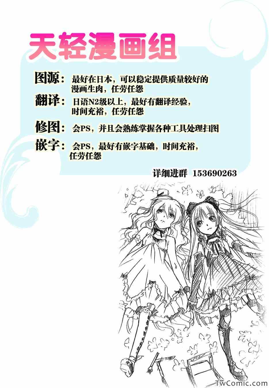 《少女幻葬Necrophilia》漫画 少女幻葬 007集