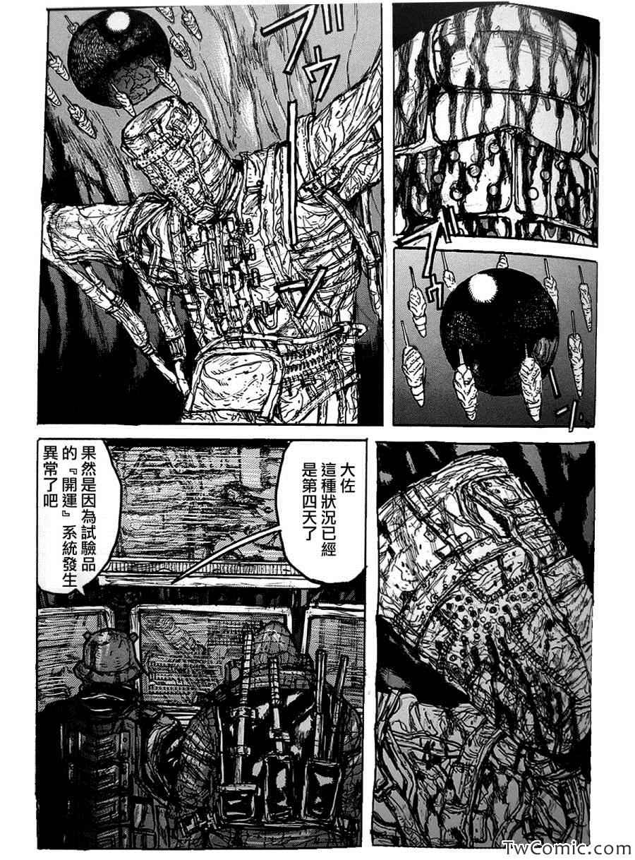 《地下地下》漫画 短篇