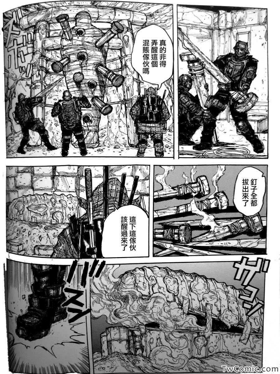 《地下地下》漫画 短篇