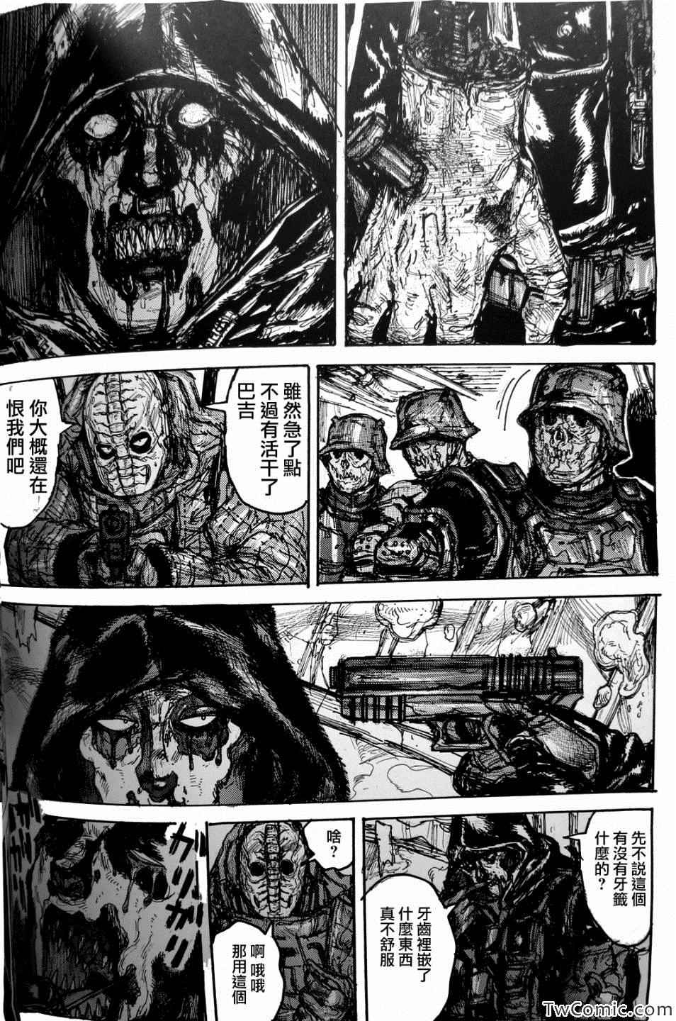 《地下地下》漫画 短篇