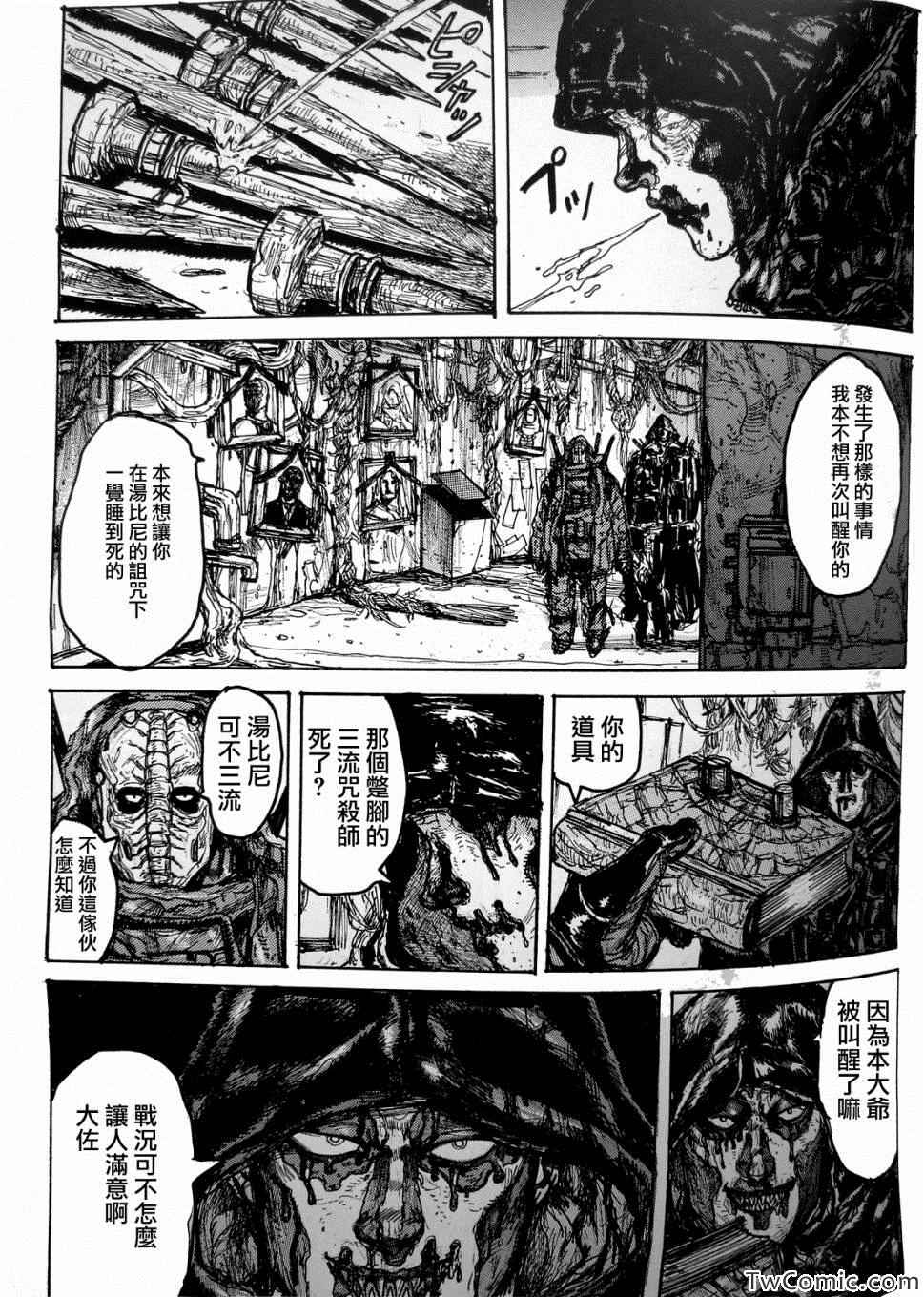 《地下地下》漫画 短篇