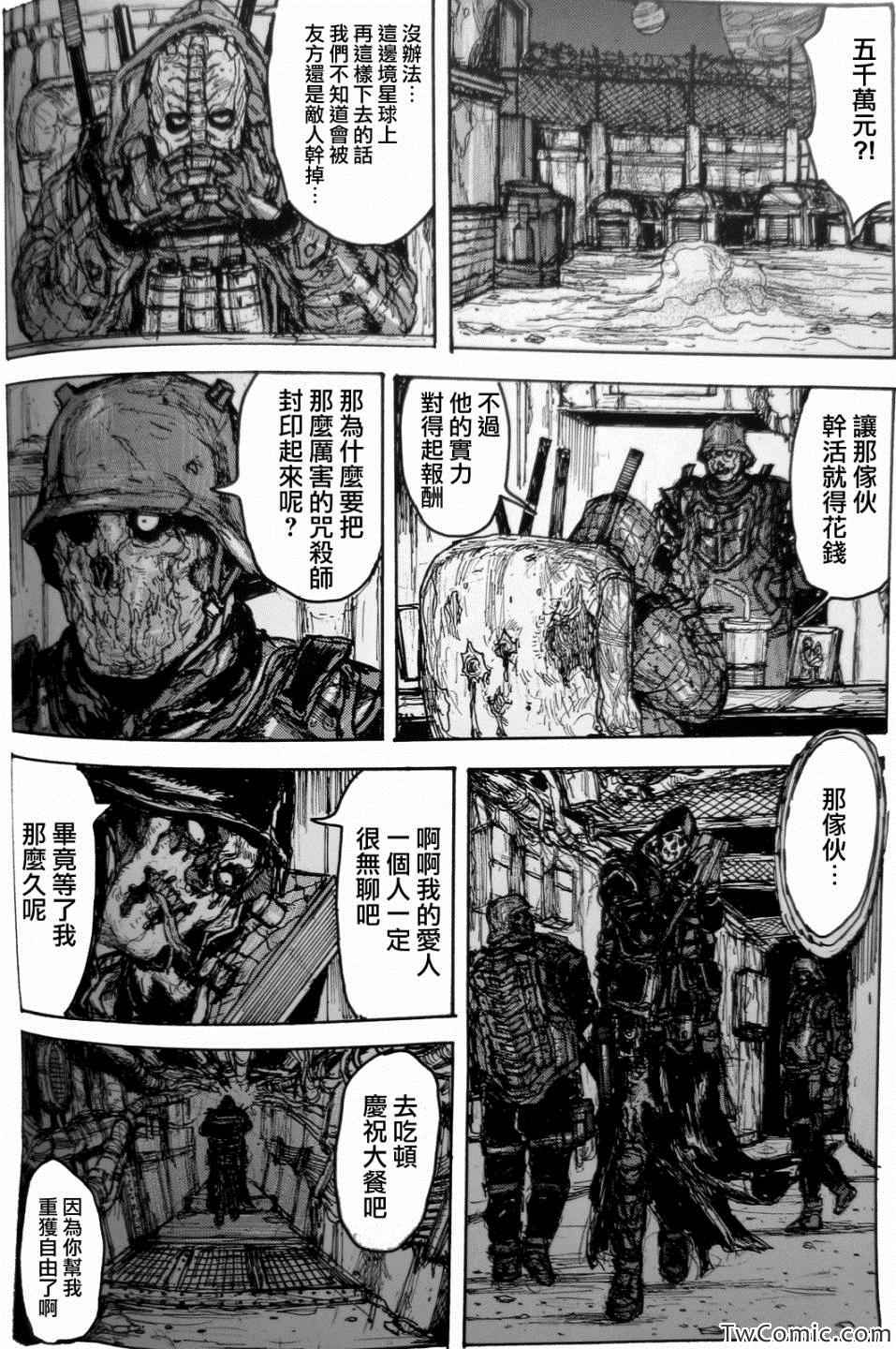 《地下地下》漫画 短篇