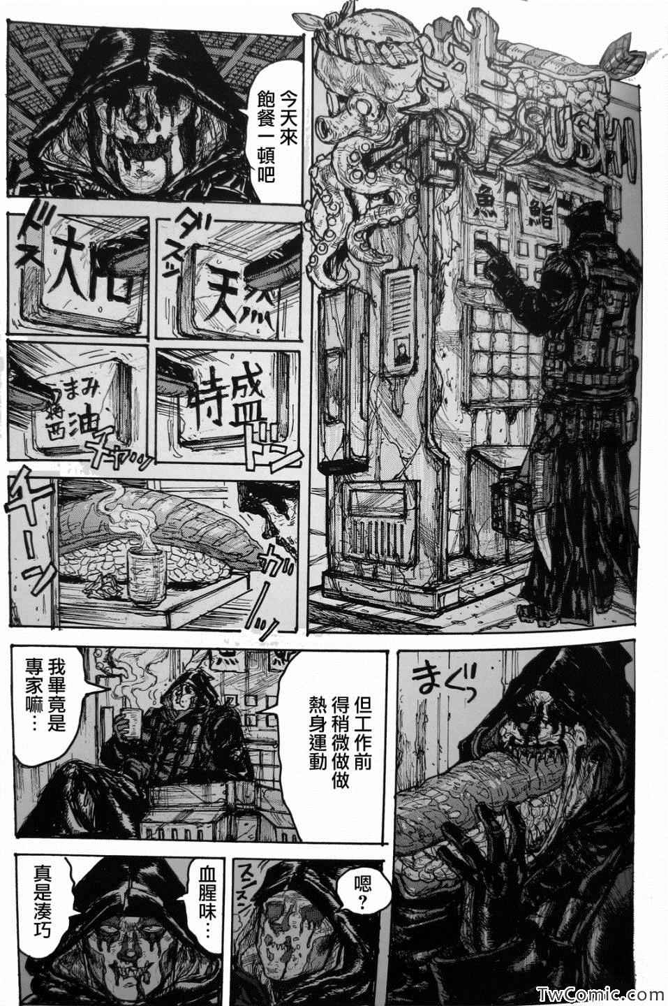 《地下地下》漫画 短篇