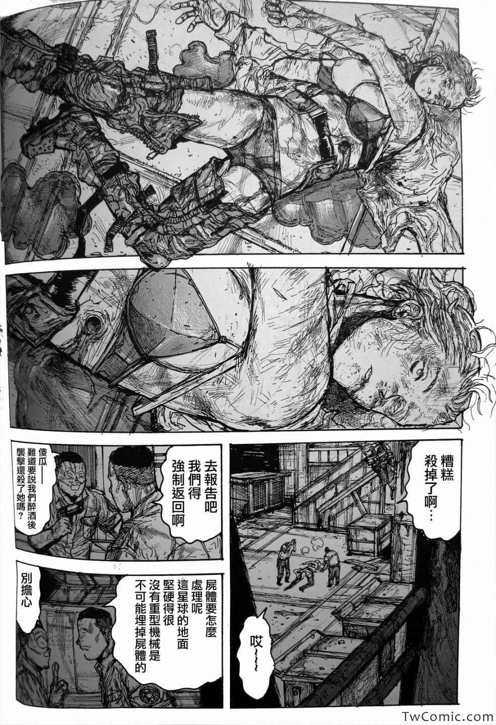 《地下地下》漫画 短篇