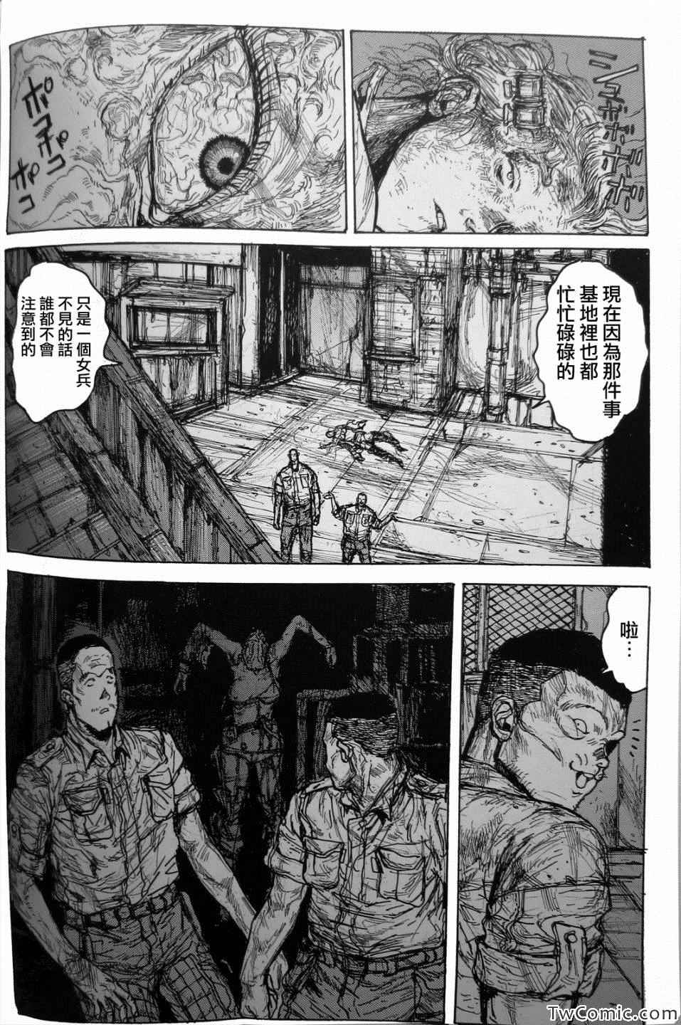 《地下地下》漫画 短篇