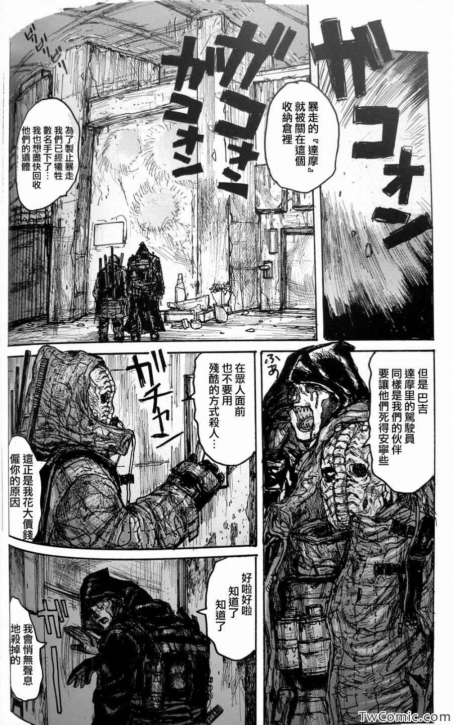 《地下地下》漫画 短篇