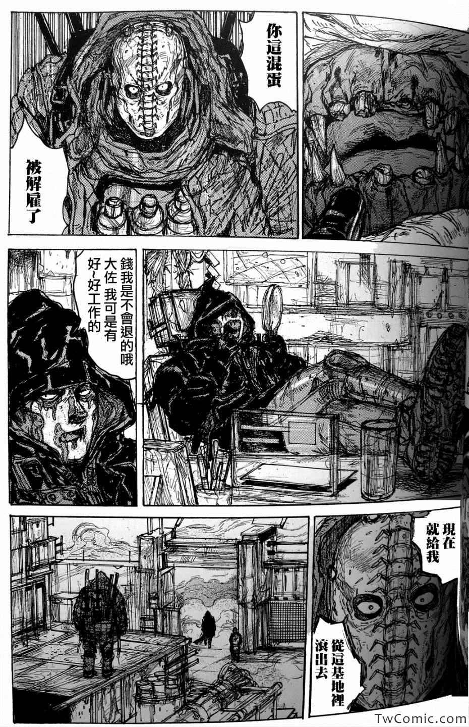 《地下地下》漫画 短篇