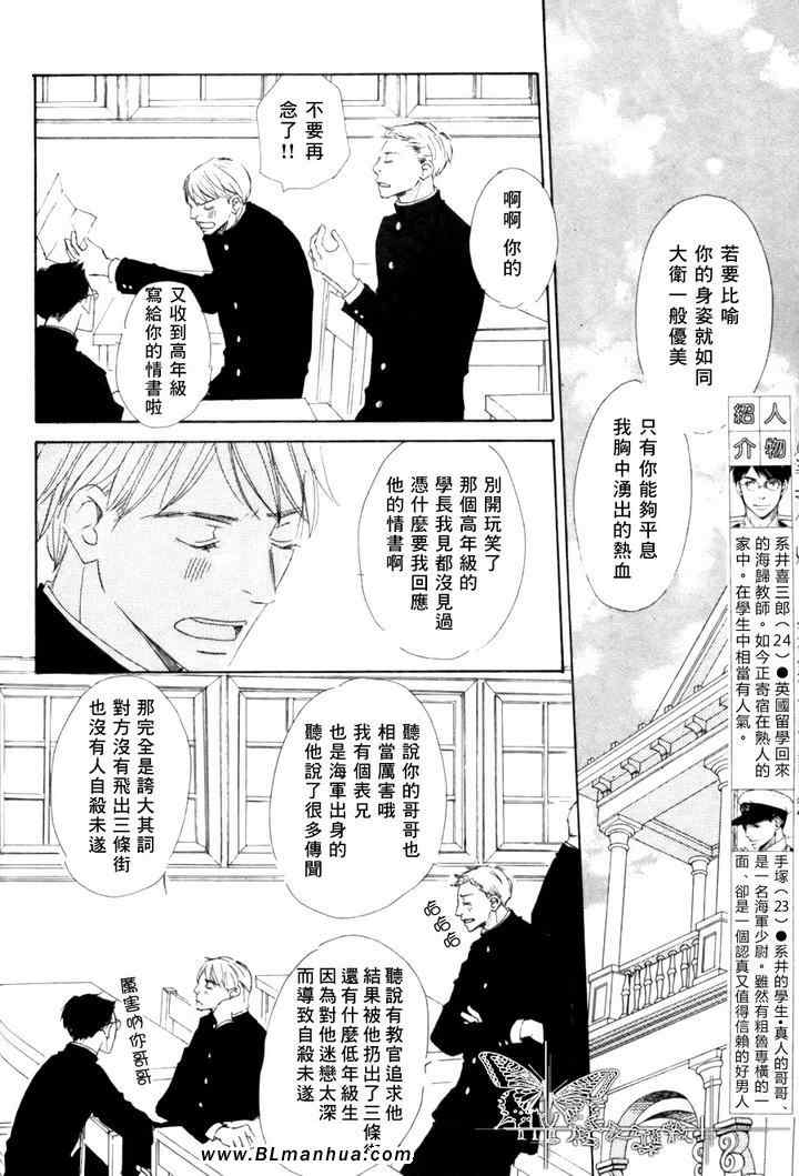 《在浪漫之国相会吧》漫画 02集