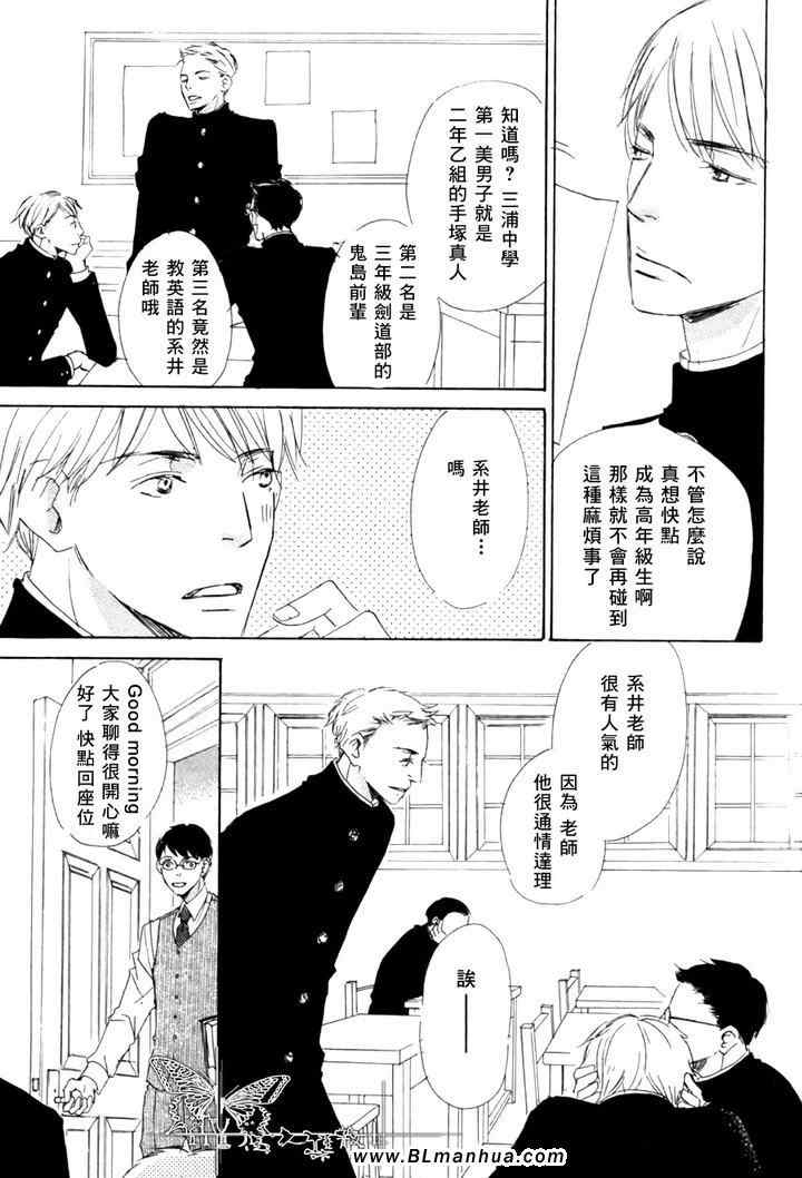 《在浪漫之国相会吧》漫画 02集