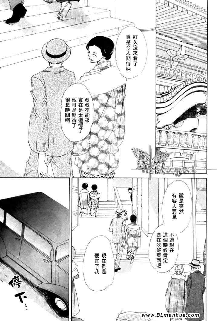 《在浪漫之国相会吧》漫画 02集