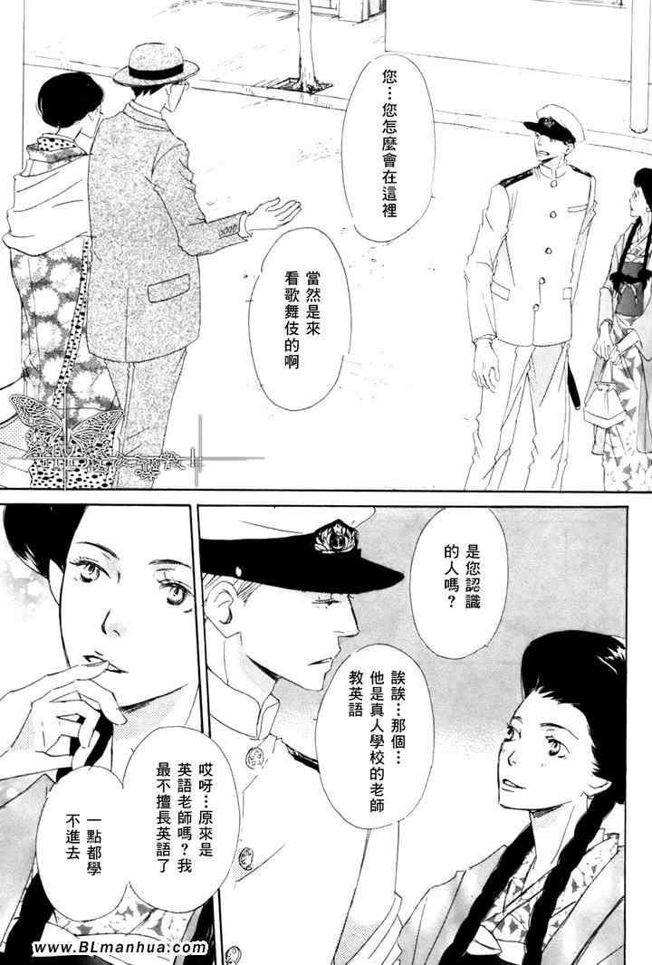 《在浪漫之国相会吧》漫画 02集