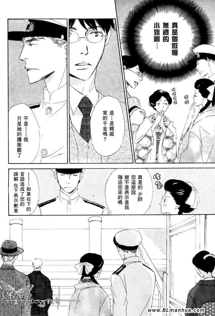 《在浪漫之国相会吧》漫画 02集