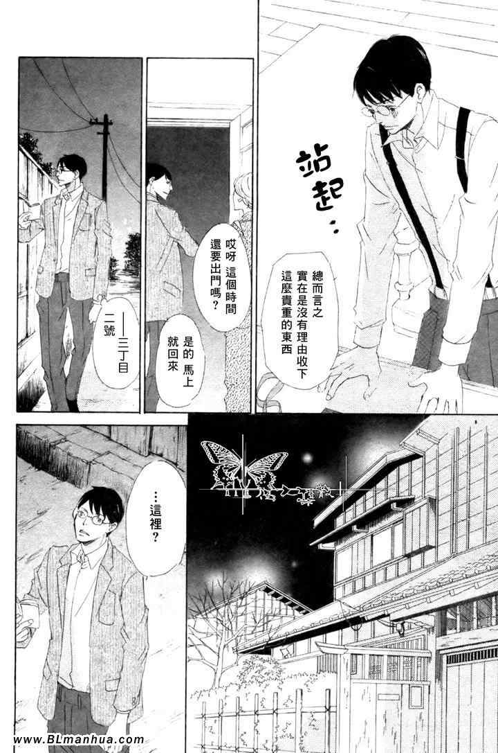 《在浪漫之国相会吧》漫画 02集