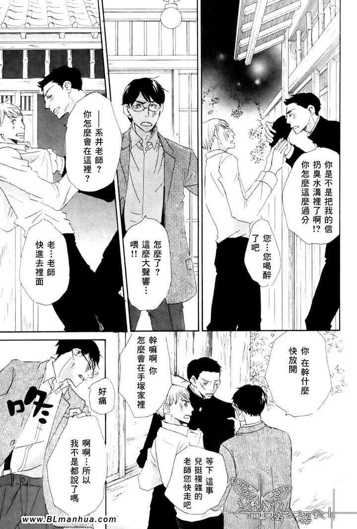 《在浪漫之国相会吧》漫画 02集