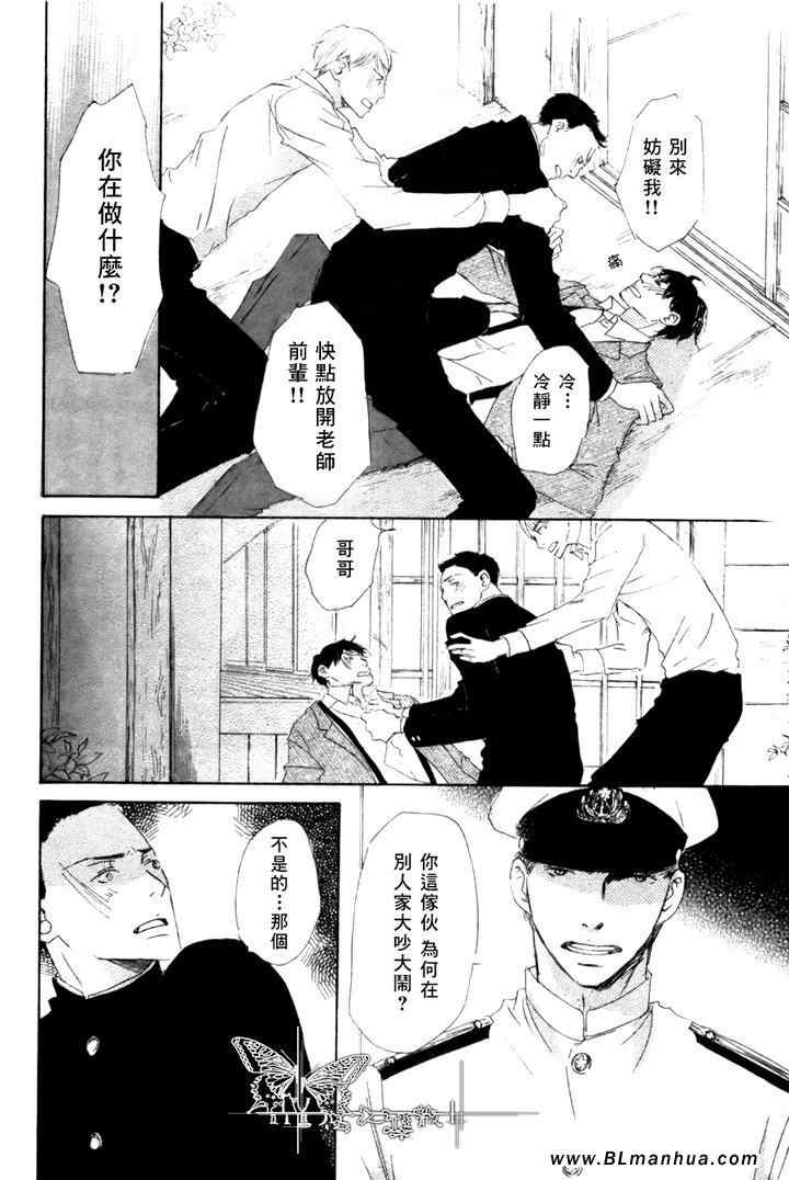 《在浪漫之国相会吧》漫画 02集