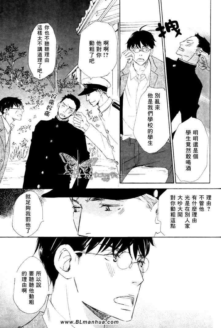 《在浪漫之国相会吧》漫画 02集