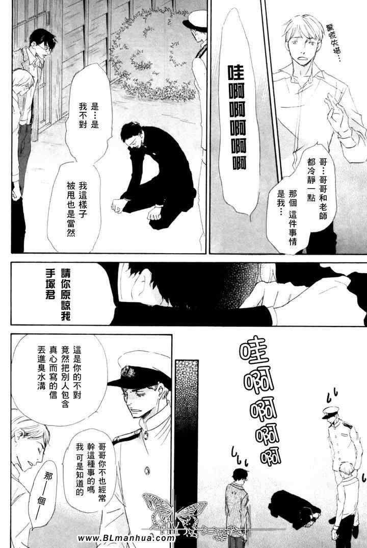 《在浪漫之国相会吧》漫画 02集