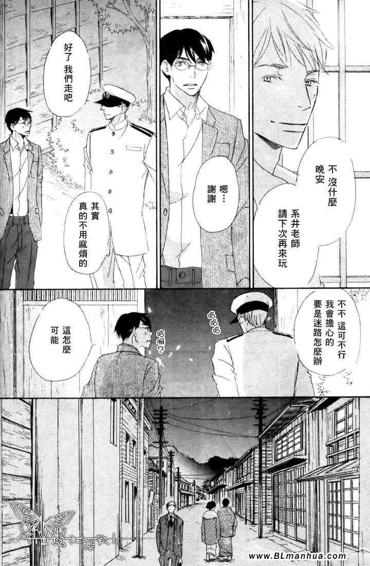 《在浪漫之国相会吧》漫画 02集