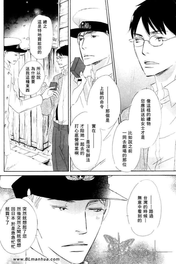 《在浪漫之国相会吧》漫画 02集