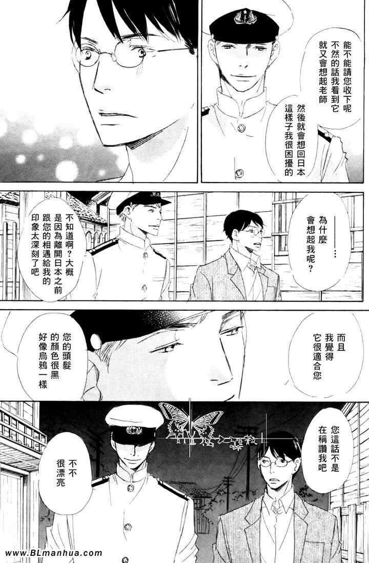 《在浪漫之国相会吧》漫画 02集