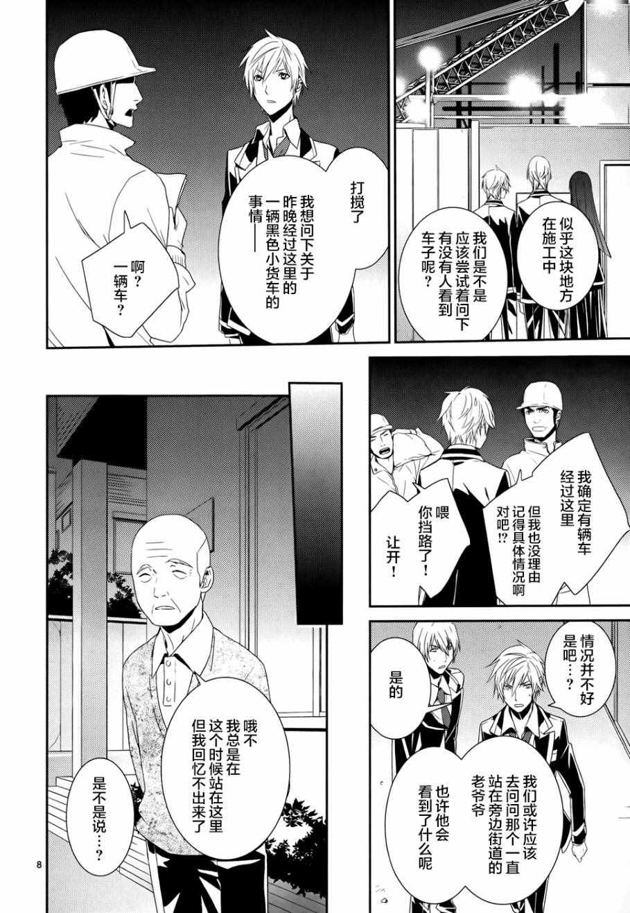 《电脑爱丽丝与因幡君》漫画 008话