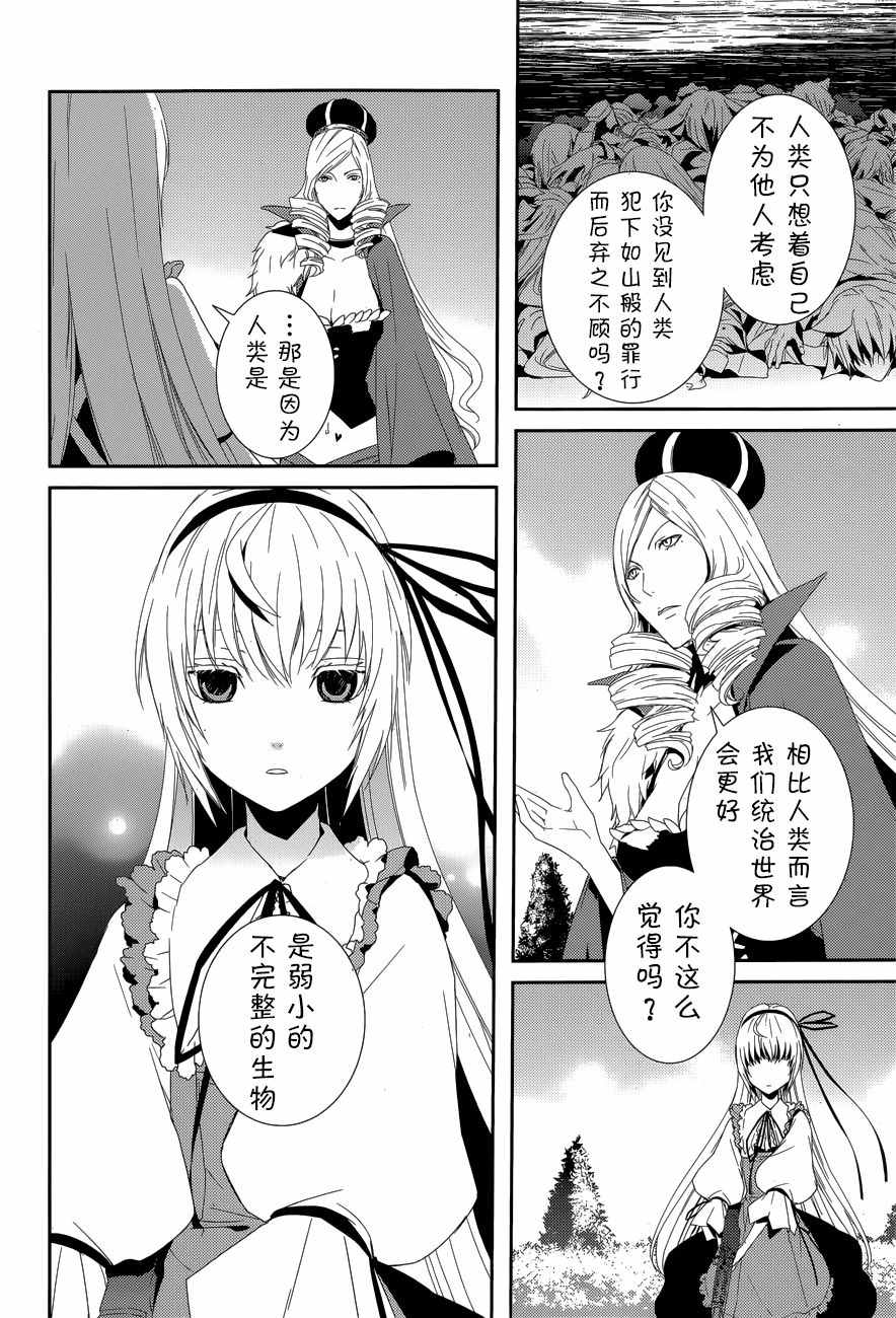 《电脑爱丽丝与因幡君》漫画 010话