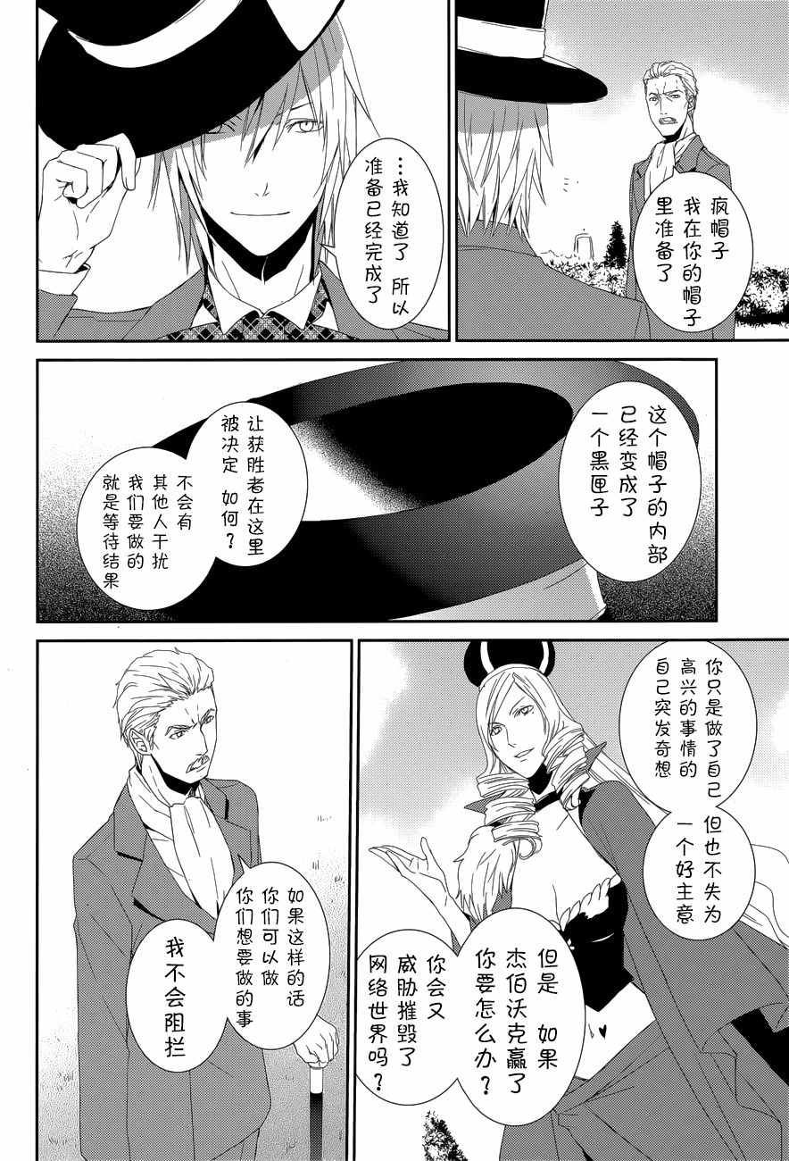 《电脑爱丽丝与因幡君》漫画 010话