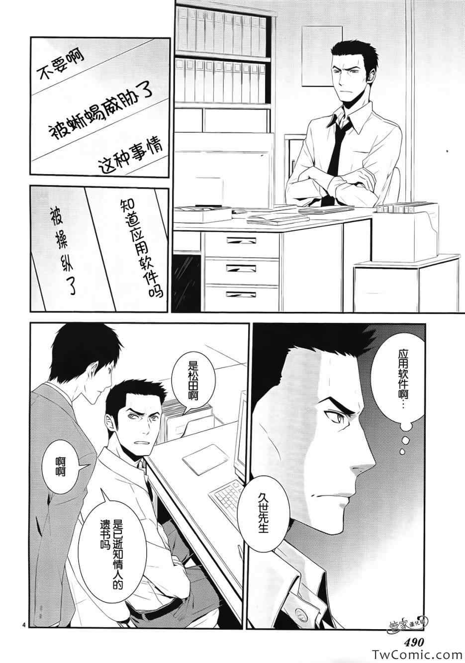 《电脑爱丽丝与因幡君》漫画 006集