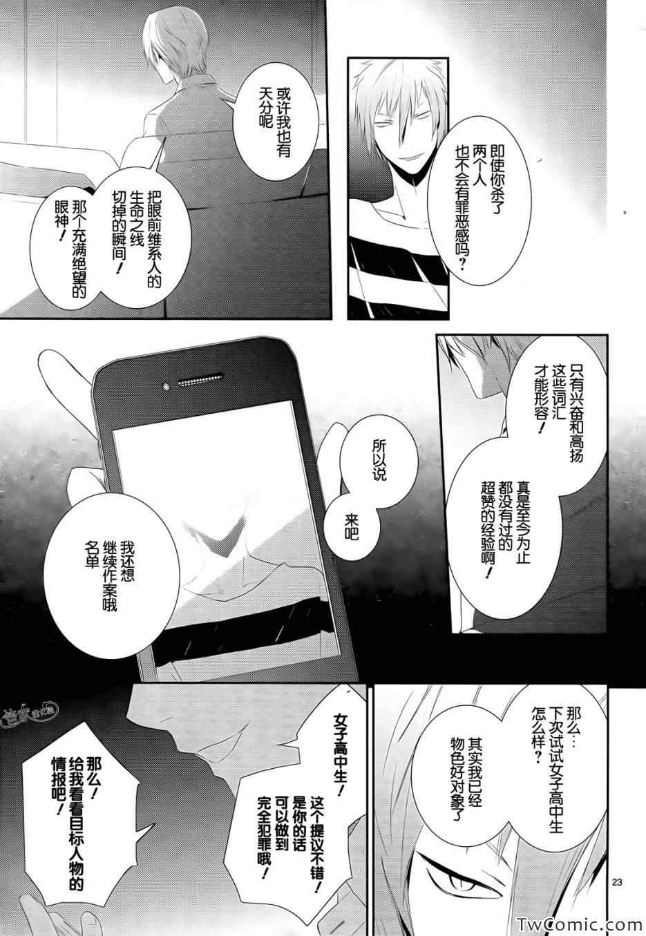 《电脑爱丽丝与因幡君》漫画 006集