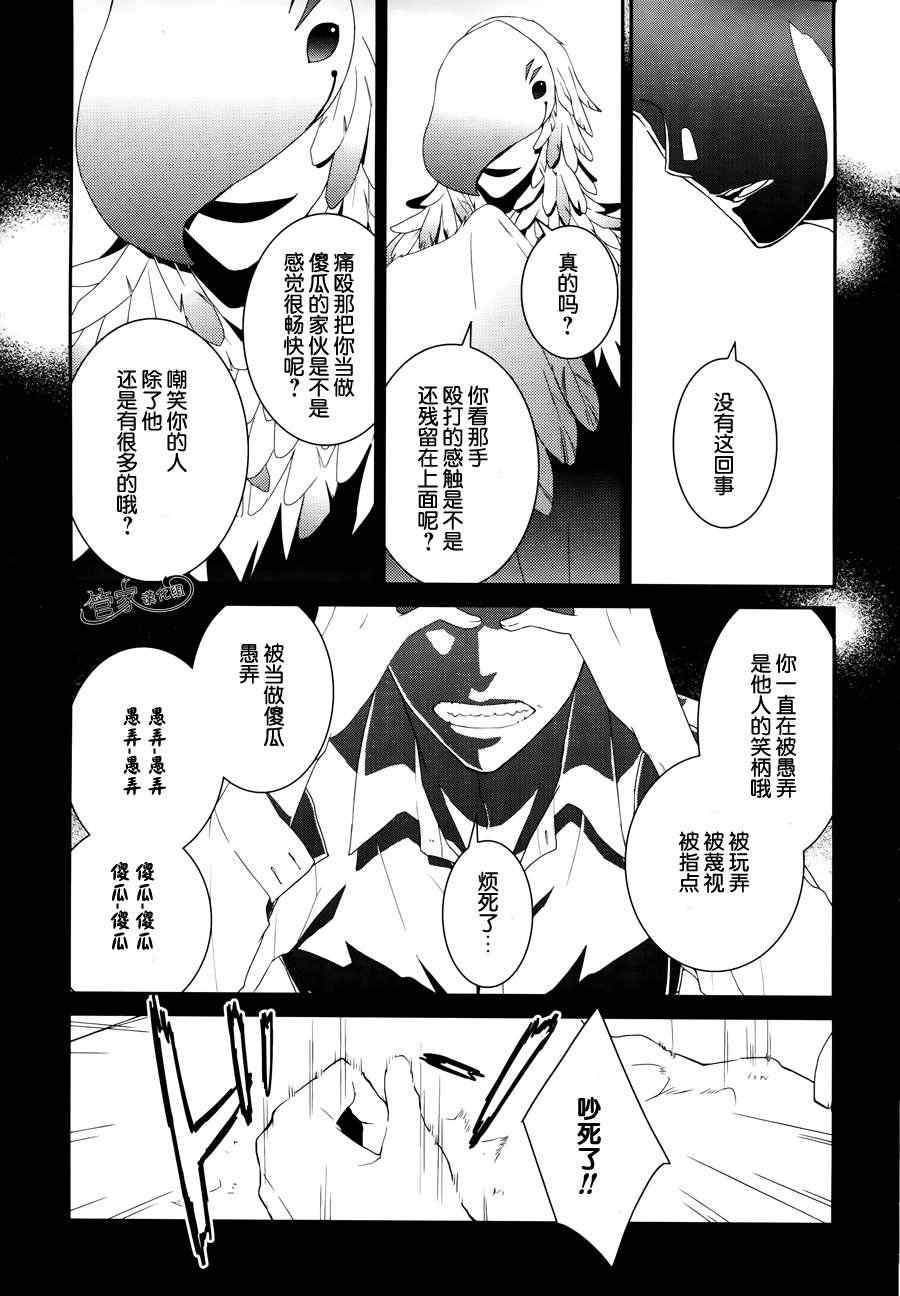 《电脑爱丽丝与因幡君》漫画 001集