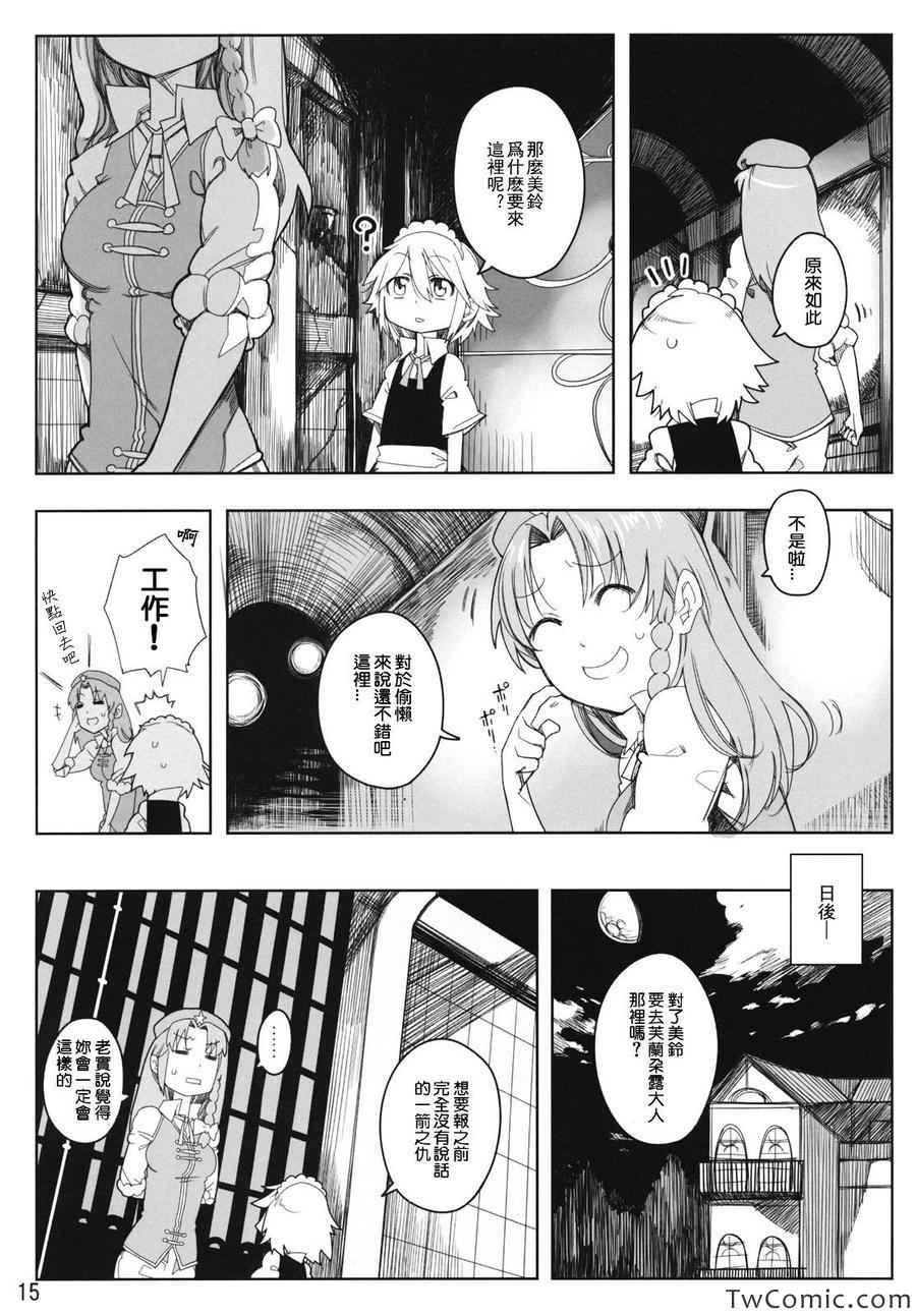 《BEAUTIFUL TOMORROW》漫画 001集