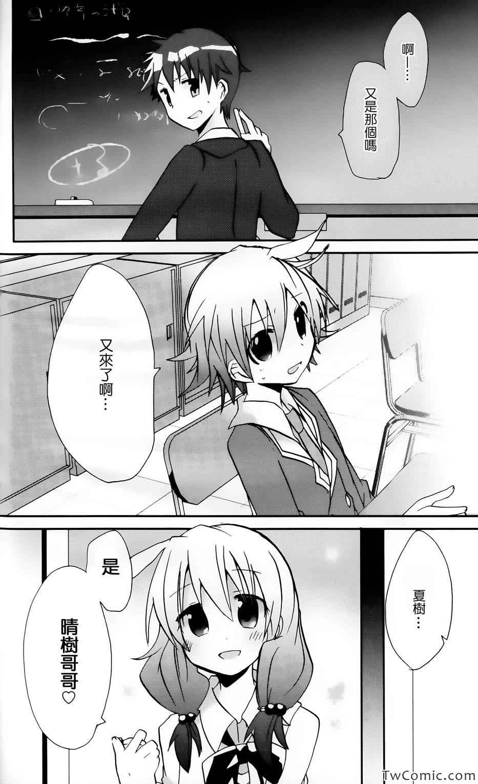 《病娇伪娘系列》漫画 002集