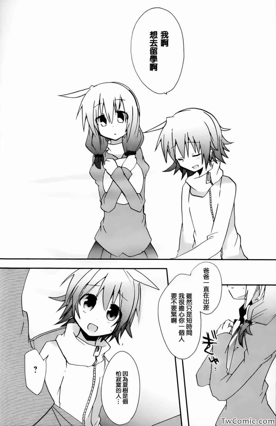 《病娇伪娘系列》漫画 002集