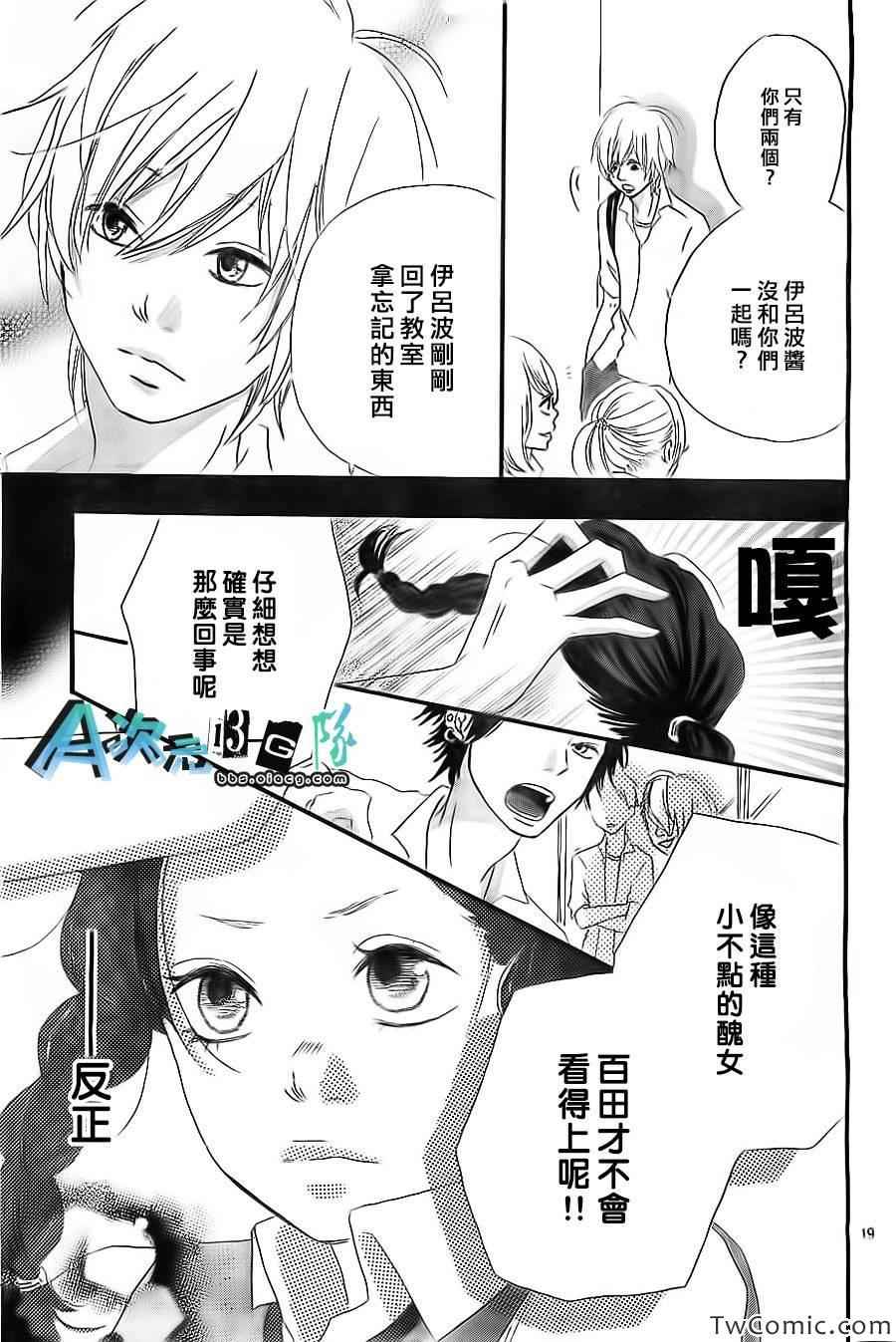 《向你传达我的爱》漫画 001集