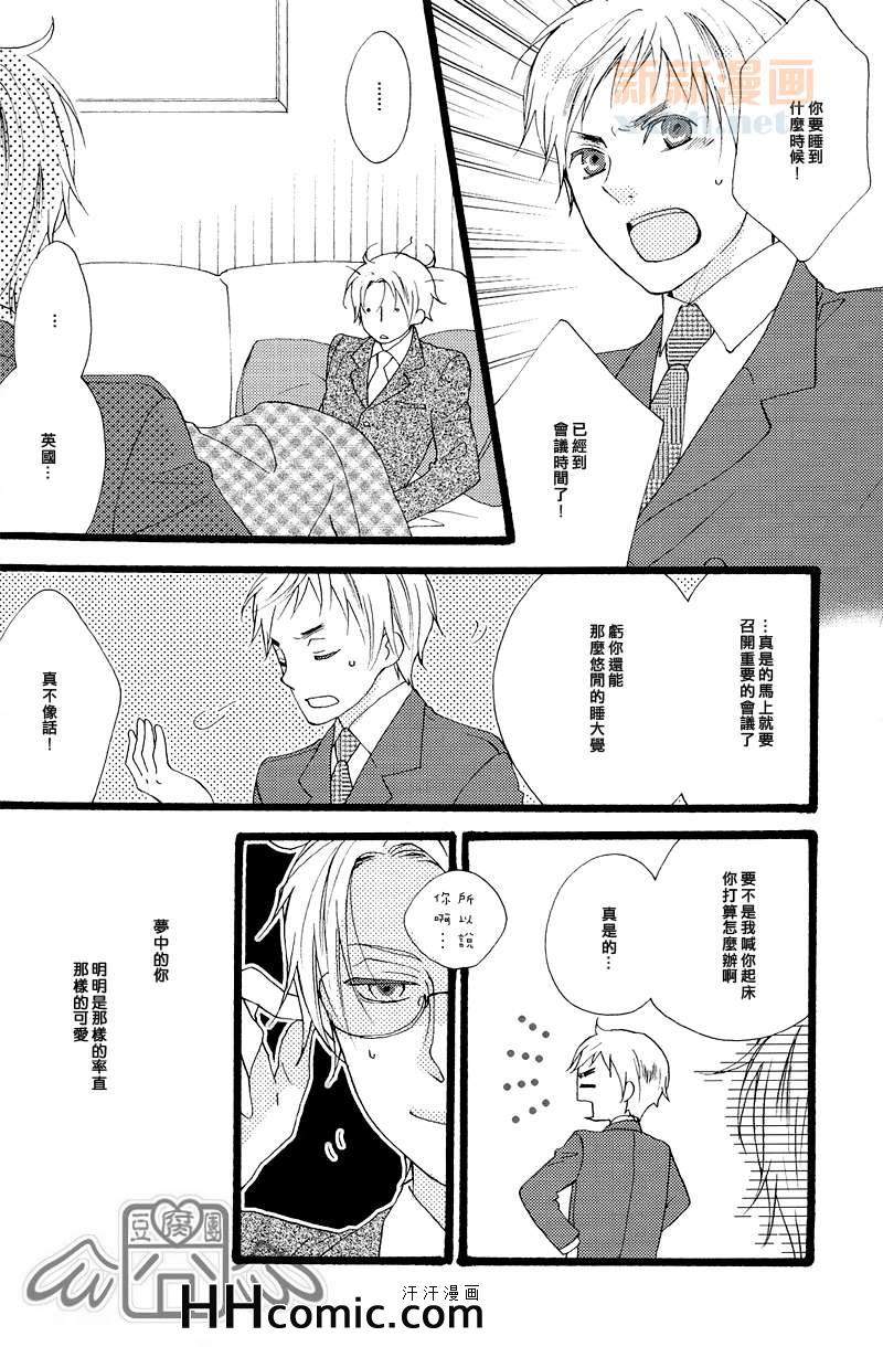 《A Sweet Nightmare》漫画 01集