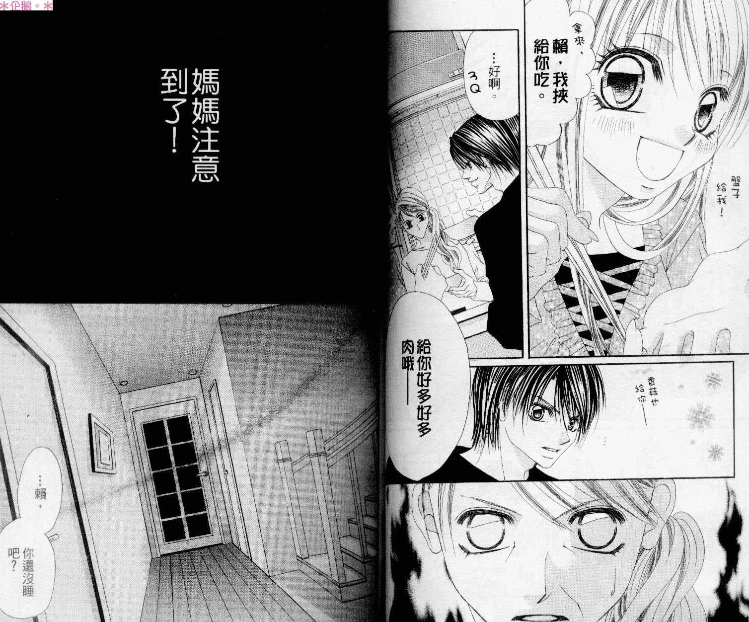 《妹妹恋人》漫画 08卷