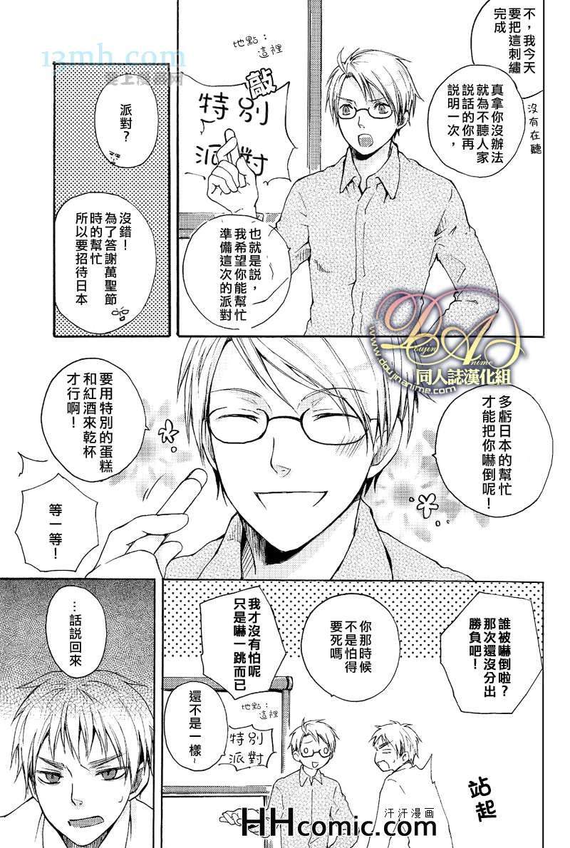 《GO AHEAD×3，READY？》漫画 01集