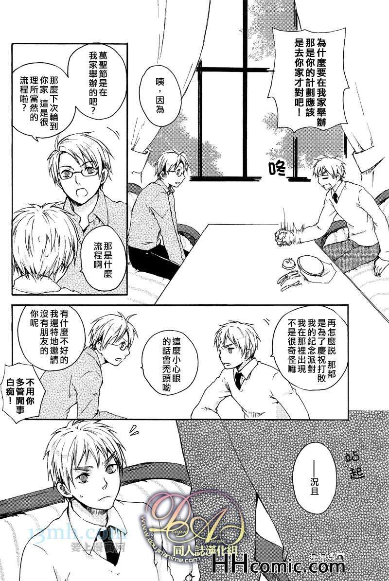 《GO AHEAD×3，READY？》漫画 01集