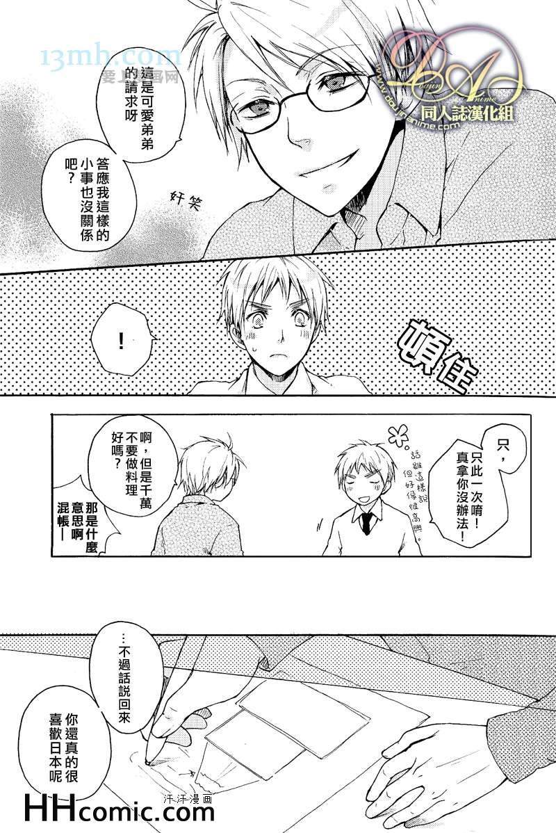 《GO AHEAD×3，READY？》漫画 01集