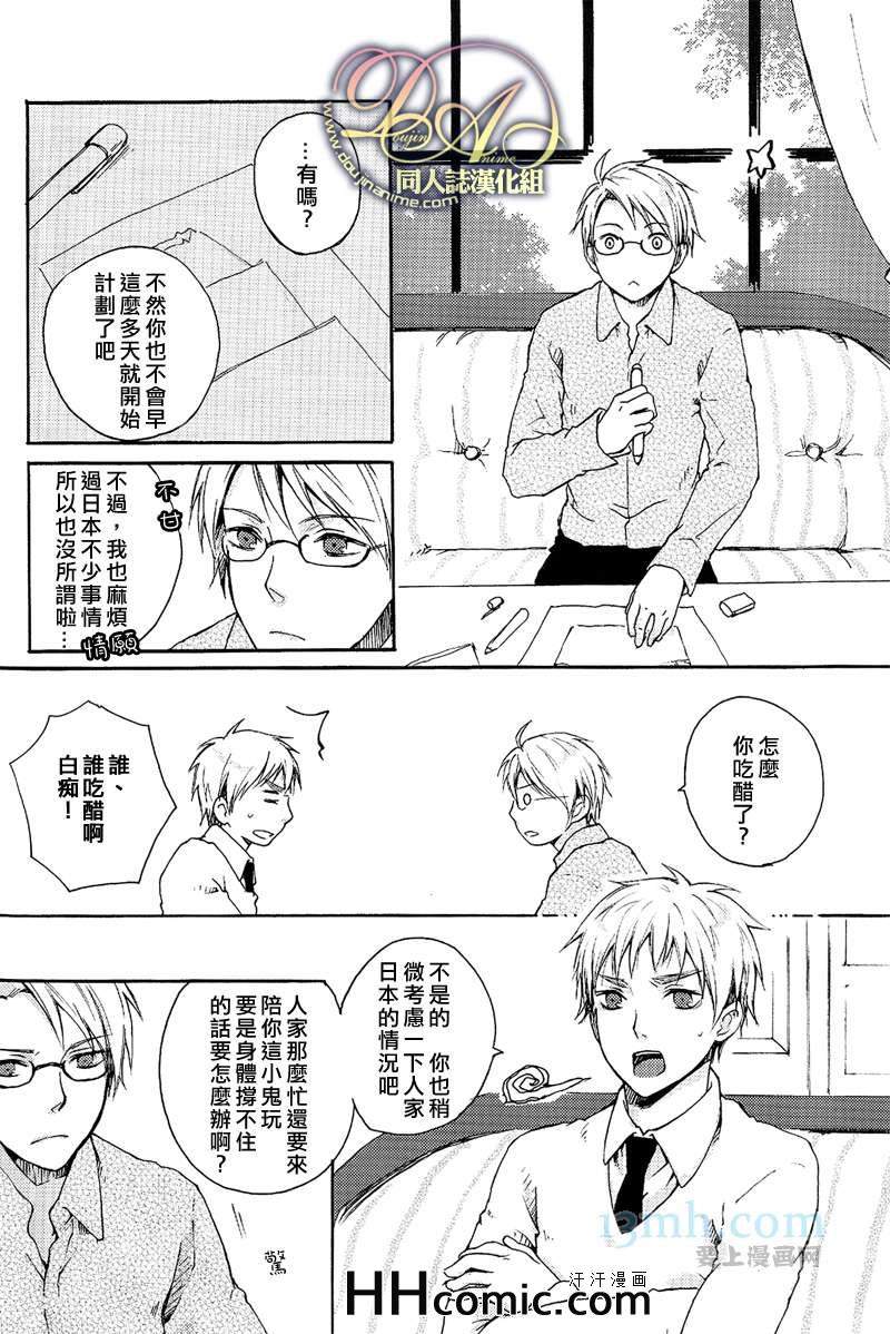 《GO AHEAD×3，READY？》漫画 01集