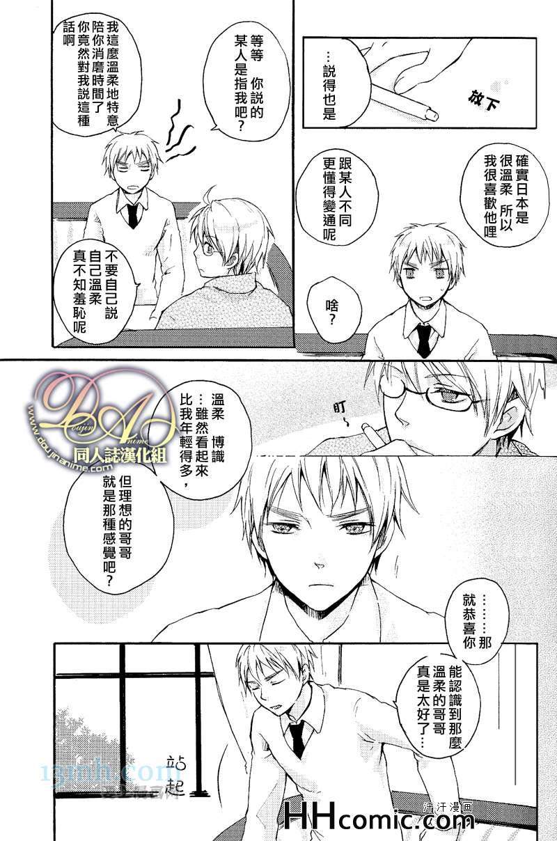 《GO AHEAD×3，READY？》漫画 01集