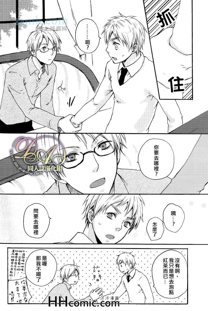 《GO AHEAD×3，READY？》漫画 01集