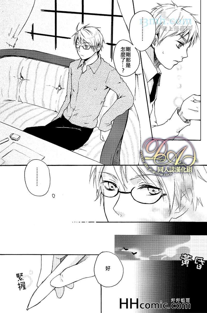 《GO AHEAD×3，READY？》漫画 01集