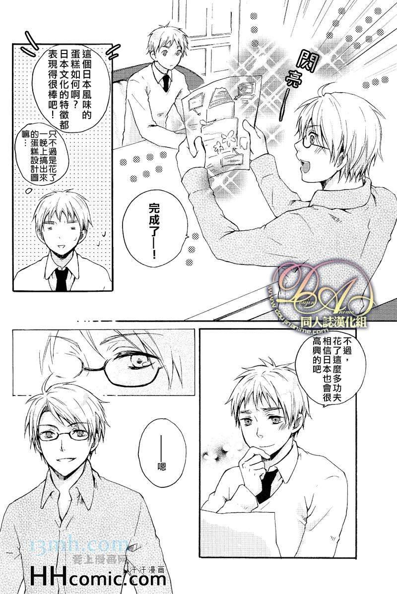 《GO AHEAD×3，READY？》漫画 01集