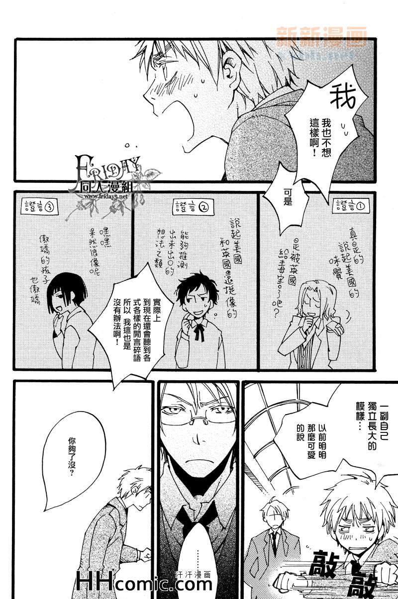 《I LOVE AE》漫画 01卷