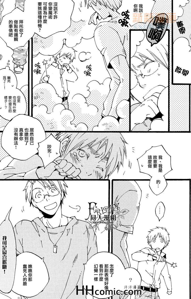 《I LOVE AE》漫画 01卷